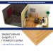 Хвойная изоляция Мастер 10 мм ПРО 1200х600х10 мм (7,2м2) купить в Томске