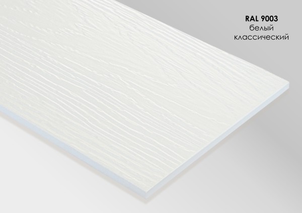 Фиброцементный сайдинг Fibra Plank Белый классический / RAL 9003 купить в Томске