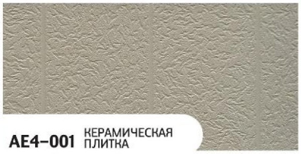 Фасадная панель Zodiac Керамическая плитка AE4-001 купить в Томске