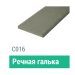 Сайдинг Мирко 7,5 гладкий С016 купить в Томске
