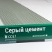 Сайдинг Мирко 7,5 под дерево С017 купить в Томске