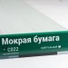 Сайдинг Мирко 7,5 под дерево С022 купить в Томске