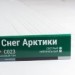 Сайдинг Мирко 7,5 под дерево С023 купить в Томске